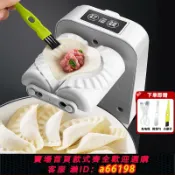 御品名匯 【台灣公司 可開發票】新款電動全自動包餃子神器家用捏餃子機工具小型壓做水餃專用模具