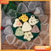 8月熱賣🔥日式卡通飯糰模具 DIY模具 三角飯糰模具 三角飯糰 飯糰模型 飯團模具 飯模 烘焙用具 料理用具1621