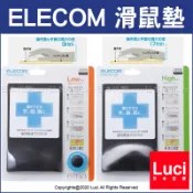 日本 ELECOM FITTIO 滑鼠墊 低 MP-115 高 MP-116 疲勞減輕 舒壓 人體工學 LUCI日本代購