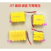 AA 3.6V 4.8V 6V 7.2V 2800mah JST 插頭 電池 充電電池 遙控車 鎳氫 鎳鎘 充電器