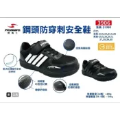 (店+)【PROMARKS】寶瑪士 男鞋 黑白 390600 /T7 魔鬼氈免綁帶防穿刺抑菌防臭  橡膠底耐磨防滑 抗砸防撞 檢驗認證鋼頭鞋安全鞋