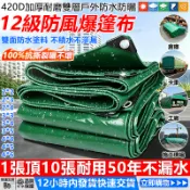 ✨台灣現貨✨防水布 遮陽布 防雨布 加厚耐磨 帆布 防水蓬布 遮雨布 遮雨防曬隔熱篷布 塑膠布 露營戶外篷佈 pe防水布