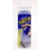 【易油網】PLASTI DIP 消光漆-消光透明 Matte Clear #11209 美國原裝進口 噴膜考漆