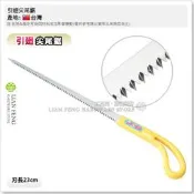 【工具屋】*含稅* 引迴尖尾鋸 木工彎孔 牛尾鋸 盆栽園藝造景 木工鋸 鋸子 手鋸 盆栽修枝 台灣製