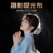 吸光布攝影黑植絨布純黑色背景布道具加厚專業拍照相證件布攝絨布網紅人像純色不反光布綠幕摳像布