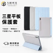 平板保護套 防摔殼 適用 三星 Galaxy TAB S11 ultra A11+ S10 lite S9 FE A9