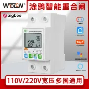 阿嫲的百寶屋 跨境Zigbee斷路器漏電過流欠壓保護塗鴉手機遙控定時電錶智能家居{鑫弘-工葉電器}可開發票