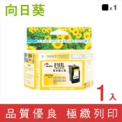 向日葵 for Canon PG-810XL CL-811XL 810XL 811XL 高容量環保墨水 副廠 墨水匣
