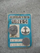海軍左營高雄區眷村居住證----軍眷村