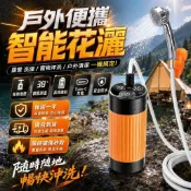🔥下殺價🔥電動淋浴器 戶外電動自吸淋浴器 便攜式戶外洗澡神器 蓮蓬頭 增壓花灑 寵物洗澡 露營 花灑