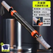 臂力器 可調節彈簧 健身棒 臂力棒 握力棒 胸肌訓練器（凸點防滑/磁感數顯計數/20-40kg可調）