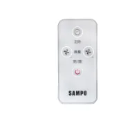 聲寶電風扇遙控器 FM14AD 聲寶風扇遙控器 for SK-FM16AD SK-FH16DR SK-FM16DR