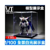 (店+)【鋼普拉】模星社 鋼彈模型展示盒 Z-043 含白光LED燈 MG HG RG 組合式 防塵 收藏盒 展示盒 透明展示箱