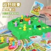 兒童益智遊戲 兔子陷阱越野賽 龜兔賽跑遊戲 親子互動遊戲棊桌遊 男女孩兔子拔蘿蔔 男孩女孩益智禮物遊戲
