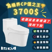 【馬桶先生】 馬桶 單體馬桶 現貨秒發 水龍捲 媲美TOTO 省水馬桶 兩段沖水 緩降馬桶座 抗污馬桶 保固 C930