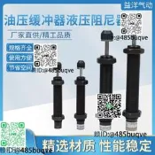 氣動機械手壓緩衝器減震RBC/ACA0604/0806/1007/1008/1416/2050