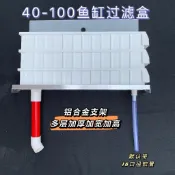 【免運 宅配到府】魚缸過濾器 滴流盒 過濾盒 上濾盒 龜缸 水族箱 上置周轉箱 大號過濾箱 魚池 池塘 漁場