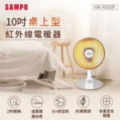 【百利市購物中心】【SAMPO聲寶】10吋鹵素電暖器 HX-FD10F