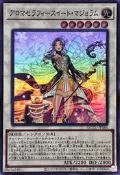 {歡樂出清} QCCU-JP165 芳香熾天使 甜墨角蘭 亮面