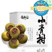 【現貨 可開發票】福鮮冠新會小青柑普洱茶正宗宮廷普洱熟茶生曬柑陳皮茶葉散裝罐裝