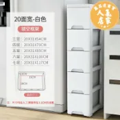 萬品達商貿 隙縫櫃 電器櫃 20/25/30cm夾縫收納櫃子抽屜式廚房置物架窄縫隙衛生間儲物床頭櫃