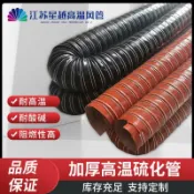 【川澤百貨】高溫管 耐高溫管 紅色耐高溫硫化管高溫軟管高溫管耐高溫矽膠 通風管排風 排氣熱風管