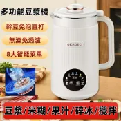 多功能豆漿機 食品級不鏽鋼材質 110V破壁機 全自動加熱 輕音免濾 家用豆漿機 智能豆漿機 破壁機 豆漿機