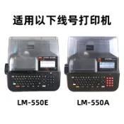 協貿國際日用品生活12館 LM-550A/PC線號印字機不干膠標簽貼紙12MM黃色LM-TP512Y