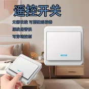 無線智慧遙控開關面板免佈線220V加勇電燈雙切隨意貼遠端控制床頭