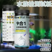 鯨與海🐳鱼缸水质检测试纸 亞硝酸鹽 硝酸鹽 酸鹼指示劑 ph檢測 ph測試水質檢驗 水質測試 ph測試液 水質測試劑