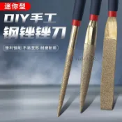 💯高效實用​💯手工迷你什錦銼刀 手工矬子 小型套裝 木工錯挫刀微型鋼搓打磨細齒
