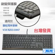 四周包邊 全罩式 鍵盤膜 鍵盤墊 適用於 RAZER 雷蛇 雨林狼蛛 V3X RZ03-0447 KS優品
