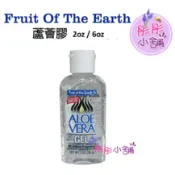 Fruit Of The Earth 蘆薈膠 Aloe Vera 100% Gel  2oz / 6oz  彤彤小舖