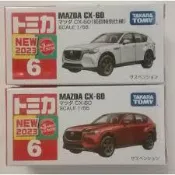 新品 現貨 日版 合金車TOMICA 2023 8月新車貼 6 MAZDA CX-60 初回限定版+一般版 多美小車車