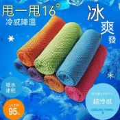 4月精品✈️運動毛巾降溫冰涼巾男女吸汗毛巾健身房速乾冰涼毛巾廚師汗巾夏季