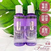現貨 法蘭美妝 台灣公司貨 倩碧 紫晶唇眸淨妝露 125ML 來源專櫃 卸妝 眼唇卸妝 CLINIQUE