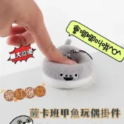 🌟台灣現貨隔日達🌟【魚仔吱吱叫玩偶】網紅薩卡班甲魚 鯊魚 玩偶毛絨公仔吱吱叫新款可愛鑰匙扣掛件批發