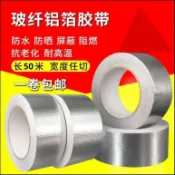 🔥臺灣出🔥無黏性膠布 纏繞銅管管路保溫材料 冷氣保溫管 冷氣布 塑膠布 被覆銅管包覆用 冷氣冷凍空調