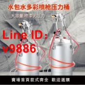 解憂雜貨鋪 【台灣公司 超低價】10升水包水多彩漆噴槍油漆噴漆槍大理石乳膠噴涂機涂料壓力桶砂搶