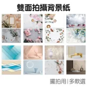 雙面背景紙 立體感 紙桌墊 餐墊 拍攝背景 擺拍 網拍 網美 食物展示 飾品展示 拍照道具【JH1438】《Jami》