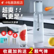 🔥桃園有貨🔥4度家用便攜式二氧化碳氣泡水機diy自製汽水可樂碳痠蘇打水機