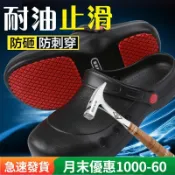 【24H出货】 防砸厨师鞋 防滑鞋 男款休閒涼拖鞋 透氣半拖鞋  包頭涼鞋拖鞋 潮流 沙灘鞋防滑 前包後空 懶人鞋 雨天