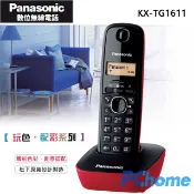 Panasonic 國際牌  DECT 數位無線電話 KX-TG1611 發財紅未接來電顯示數位式不干擾響鈴調整手機可站立設計