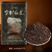 勐海幹倉1996年金針白蓮宮廷普洱茶高端老熟茶葉荷香參韻250g*2罐裝【贈禮袋】一喝就驚豔，荷香之氣!滿口參香!