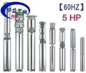  『朕益電機』5HP 2“ 三相 不銹鋼沉水式大樓專用泵浦 清水揚水泵浦 深水馬達 揚水馬達 1HP~50HP(台灣製造)