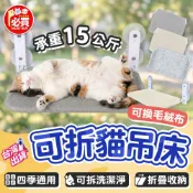 ❤️必買❤️ 可折貓吊床 貓咪吊床 貓咪吸盤吊床 貓窩 貓床 貓跳台 可折疊貓吊床 懸掛式貓吊床 寵物用品 貓咪用品