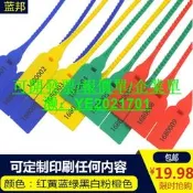 可發票~藍邦塑料封條壹次性標簽紮帶集裝箱油罐車物流標牌防調包扣