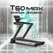 BGYM 比勁 T60MAX電動跑步機