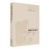 插圖全程教學（修訂本）