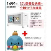 7-11開運福袋 貓貓蟲咖波福袋 咖波37L摺疊收納櫃+咖波立體公仔存錢筒 福袋 毛毯 頸枕毯